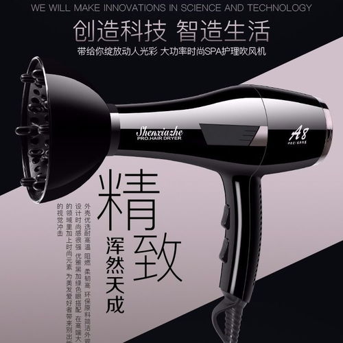 專業(yè)級家用吹風(fēng)機(jī) 大功率、強(qiáng)風(fēng)力與護(hù)發(fā)科技的完美結(jié)合